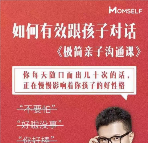李松蔚 极简亲子沟通课:这么说,孩子才爱听-亲子教育