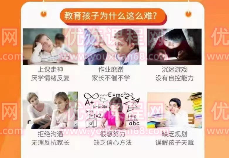 清华潘潘老师学习内驱力-亲子教育