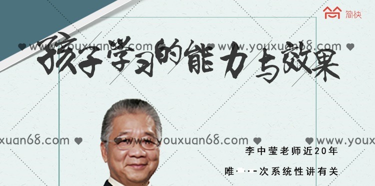 李中莹孩子学习的能力与效果-亲子教育