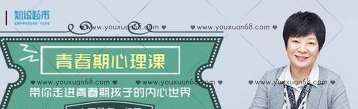杨霞：青春期心理课，带你走进青春期孩子的内心世界-亲子教育