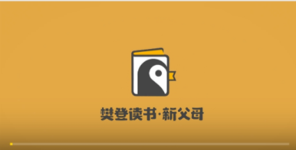 付立平老师《培养孩子自主学习力》-亲子教育