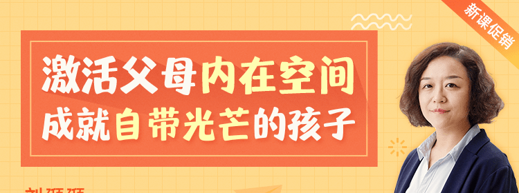 育儿30讲：激活父母内在空间，成就自带光芒的孩子-亲子教育
