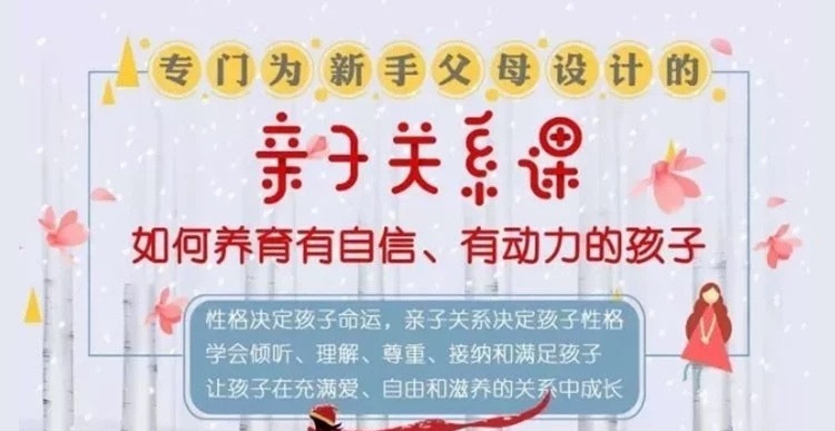 刘铁征如何培养有自信、有动力的孩子，专门为新手父母设计的亲子关系课-亲子教育