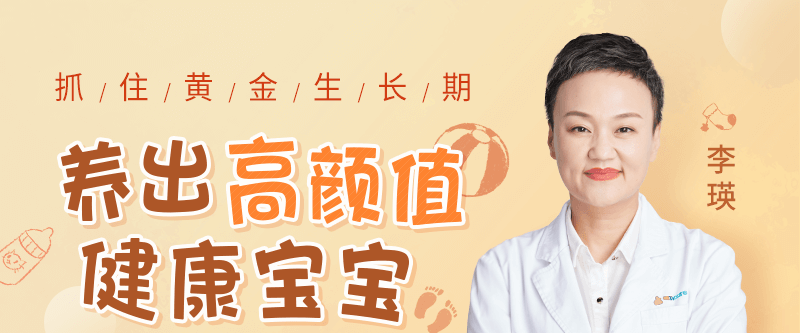抓住黄金生长期，养出高颜值健康宝宝-亲子教育
