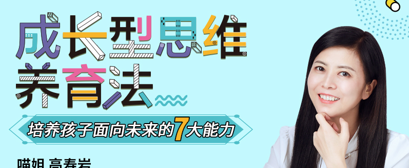 成长型思维养育法，30堂培养未来有竞争力的孩子，一系列育儿过程难题解决方案-亲子教育
