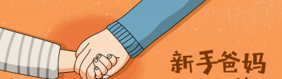 新手爸妈训练营：新生宝宝必学-亲子教育