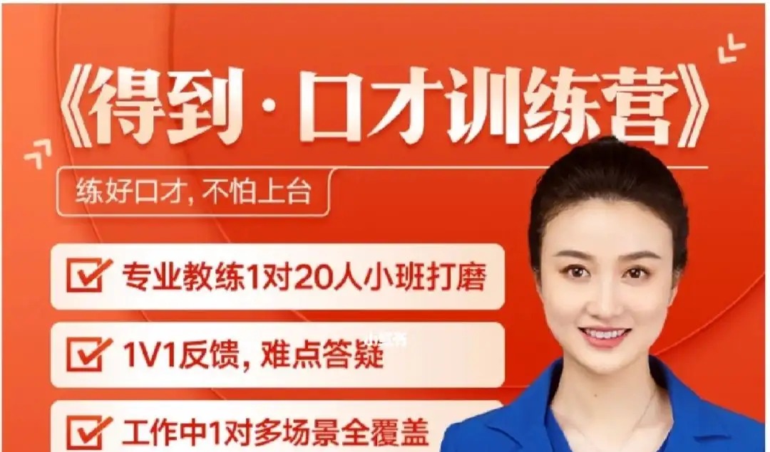 徐溟旭 演讲口才训练营-演讲口才