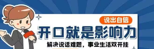 开口-就是影响力：说出-自信，说出-影响力！解决说话难题，事业生活双开挂-沟通谈判
