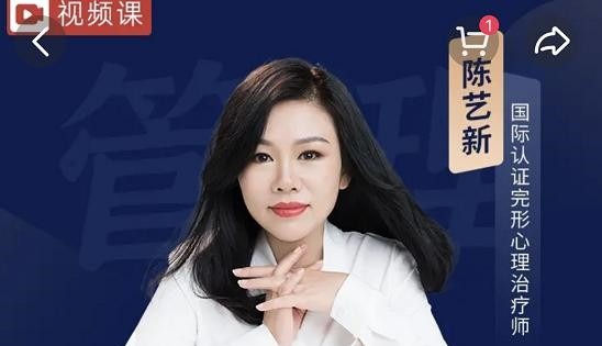 陈艺新－－《高情商沟通 提高职场竞争力》-沟通谈判