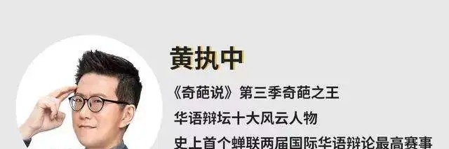 黄执中《情绪沟通——改变看法与自我认知》-沟通谈判