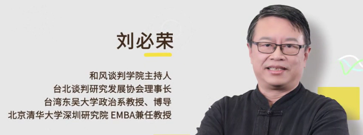 谈判技巧20讲·破除输赢思维,轻松谈出好结果-沟通谈判