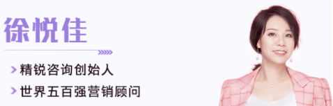 徐悦佳线上沟通法则-沟通谈判