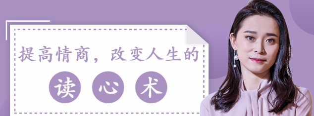 梁晓玲读心术 提高情商改变人生的读心术-沟通谈判