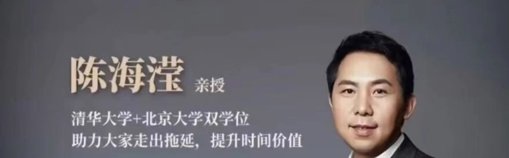 陈海滢轻松成长圈12合一系统课陈海滢老师抖音同款-个人发展