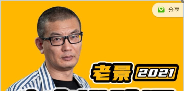 魔卡老景心态进阶课关系篇-个人发展
