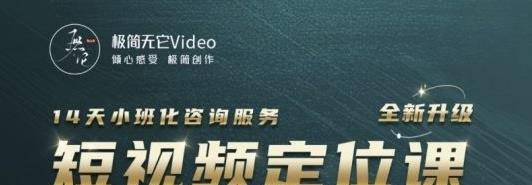 【定位课】找准定位，制定最快的创富路线-个人发展
