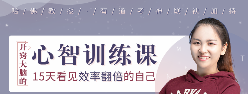 张喜寒：哈佛心智训练课15天打造效率翻倍的心智模式-个人发展