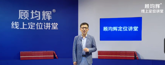 顾均辉职场逆袭20讲-职场生存