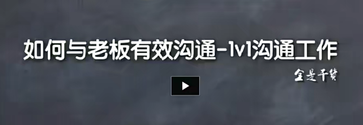 【暖石职场】入职后的野蛮生长-职场生存