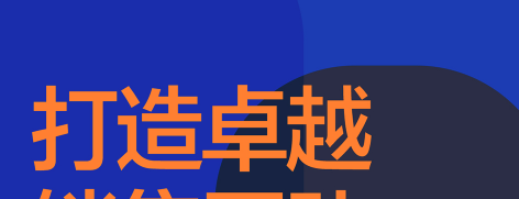 张坚·打造高绩效销售团队 高阶篇音频-销售技巧