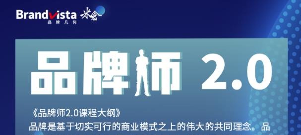 曹成博士「品牌师2.0」全新36节视频课，全体系的品牌构建-价值1399元-品牌营销