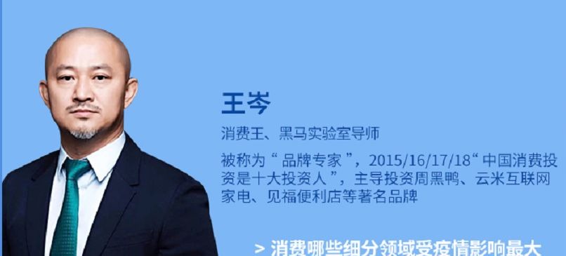 王岑：王岑讲新消费品牌增长-品牌营销
