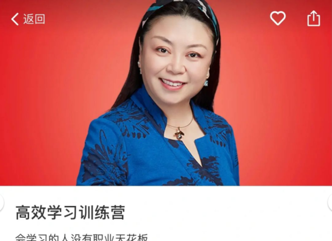 李倩 高效学习训练营-学习窍门
