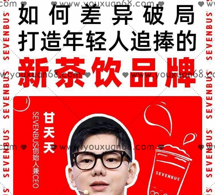如何差异破局，打造年轻人追捧的新茶饮品牌-品牌营销