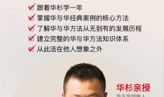 华杉老师华与华方法与案例史，从符号到战略，建立完整的品牌营销知识体系-品牌营销
