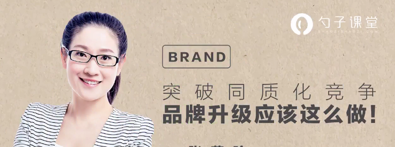 市场营销经理必学之品牌差异化塑造-品牌营销