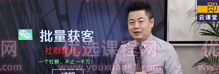 小伟老师引爆客流量（17讲）-销售技巧