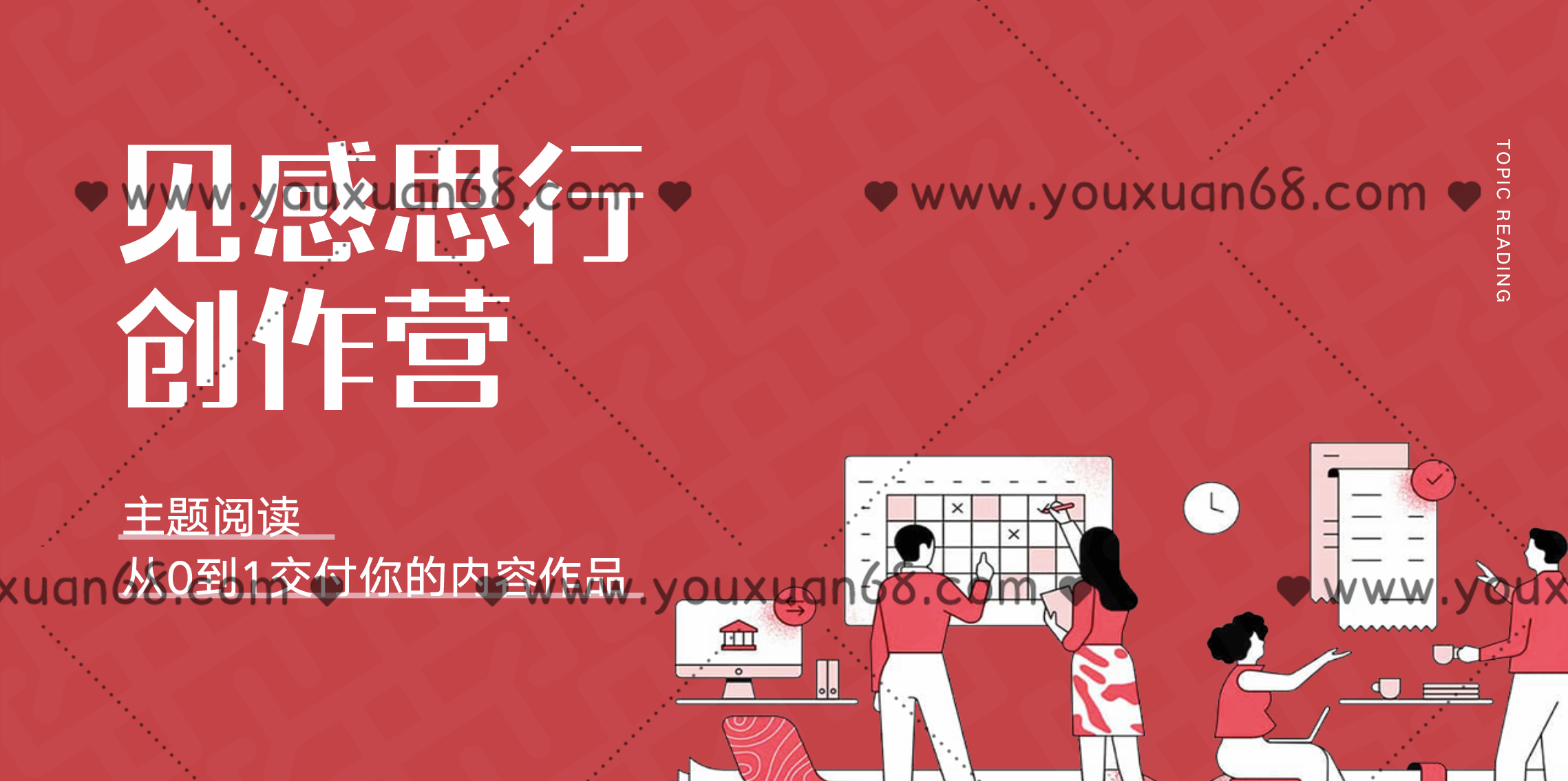 欢喜笔记·2021见思感行创作营-学习窍门