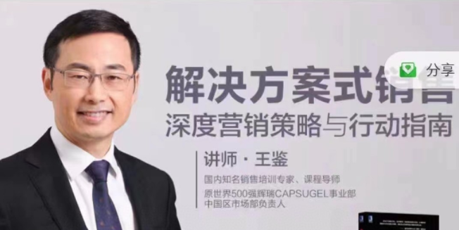 深度营销：让成交率翻倍的8个销售策略和技巧-销售技巧