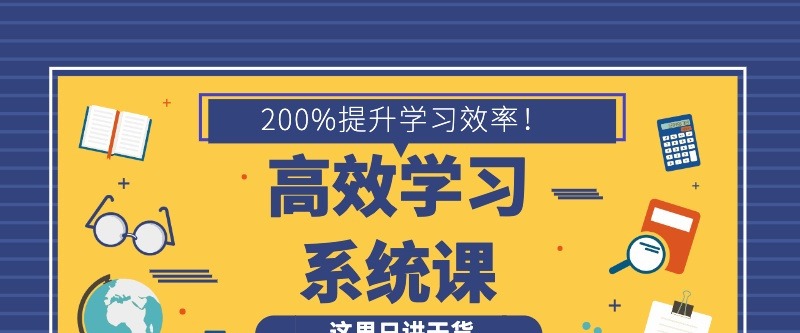 沙牛老师16堂学习方法系统课，助你高速成长-学习窍门