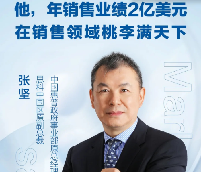 如何成为销售领袖·2022升级-销售技巧