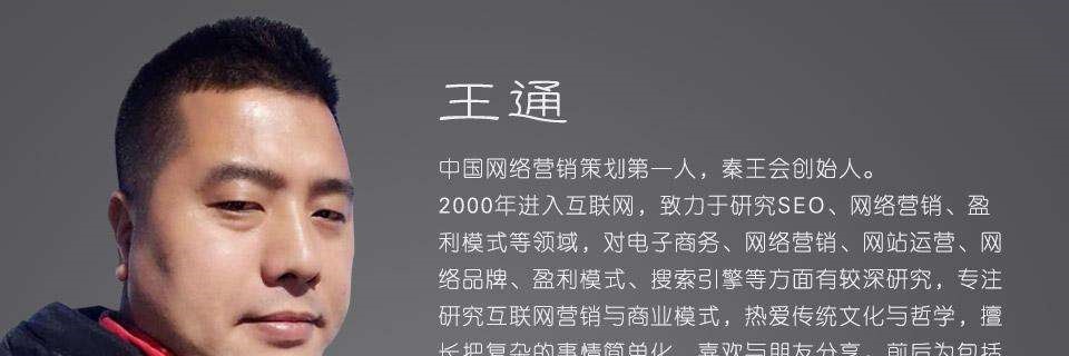 王通框架营销秘笈+如何写了文章就快速收钱文案技巧-销售技巧