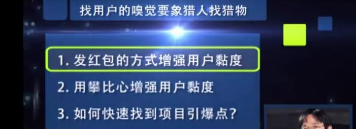 【产品引爆】胡茂伟：找用户的嗅觉要像猎人找猎物-销售技巧