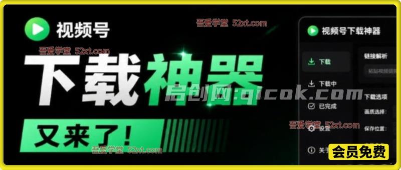 Github热门工具，视频号下载神器又来了！一键注入下载按钮，轻松下载，使用便捷