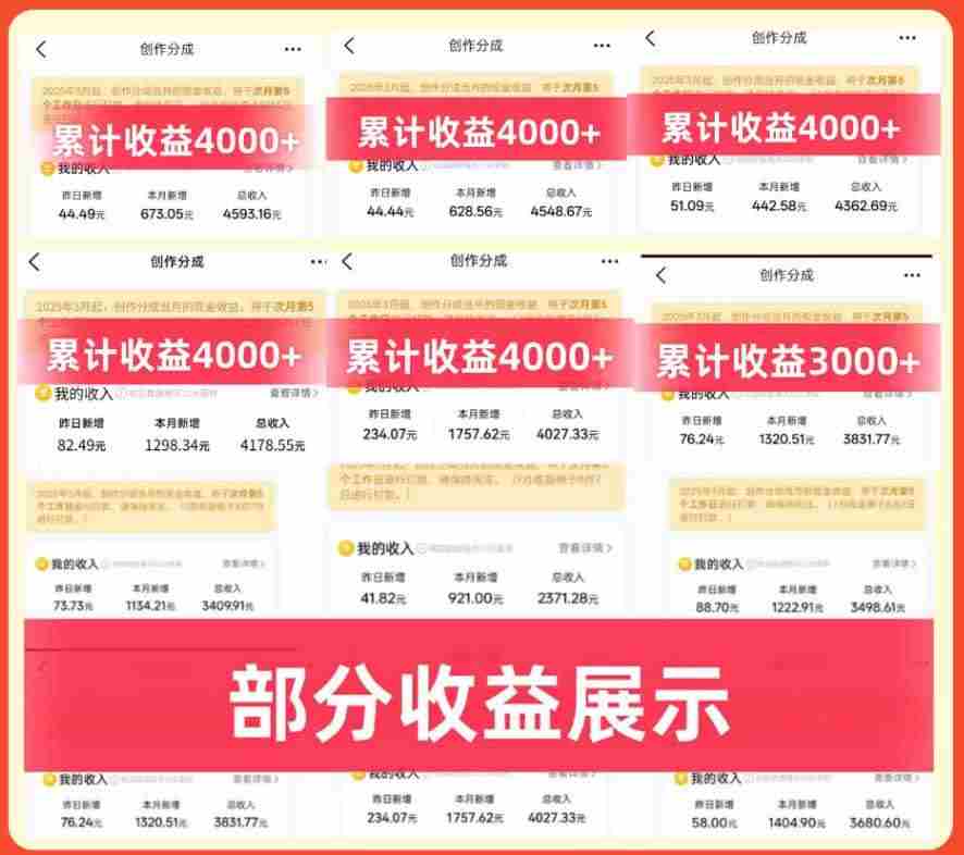 (20804期)大众点评分成实操训练营【1+2期】:从0起号养号到有奖笔记批量发布,单条收益几元至几十元+AI提效变现