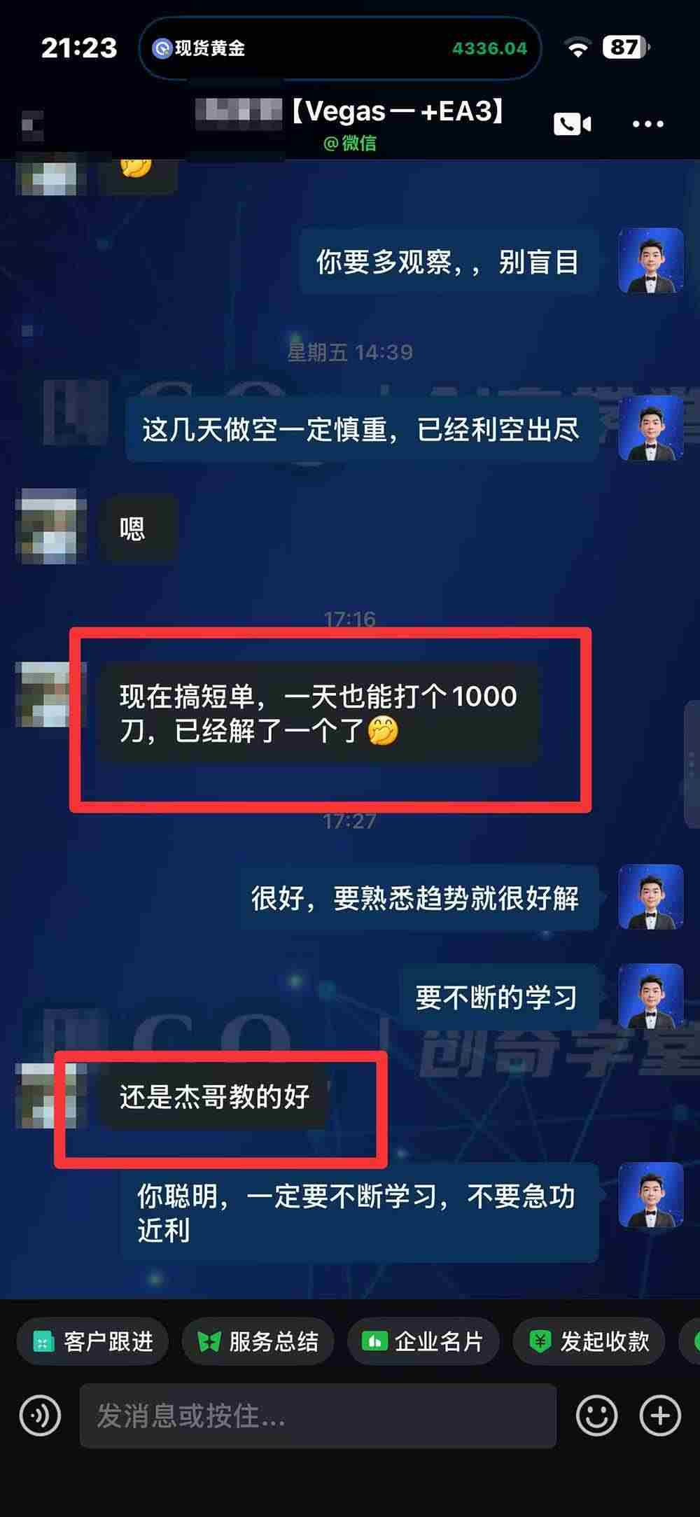 (20841期)“顺势而为交易系统”3天学会交易技术,聪明软件辅助,小白也能看懂趋势交易,日入30-100U,长期稳定