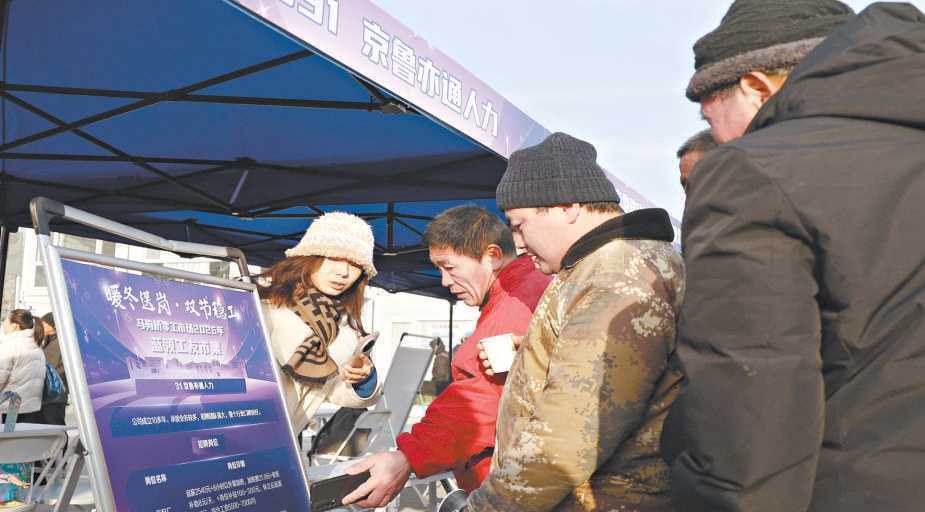 北京马驹桥举办今年首场零工招聘会