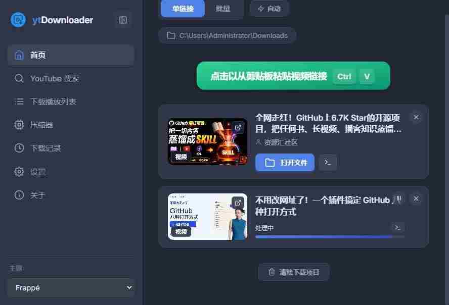 (20796期)YouTube、B站超100+平台视频免费下载, 超级好用,多平台免费开源热门视频下载器 ytDownloader