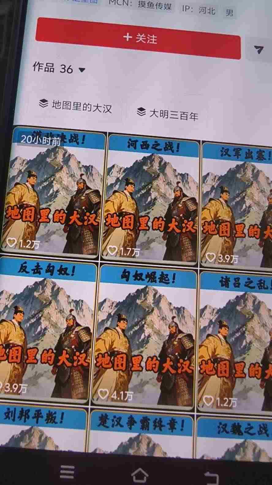(20809期)抖音28W粉博主AI历史地图推演赛道新玩法:Geolayers古地图+AE动画+AI文案+剪映成片,冲刺精选收益,日收益1k+