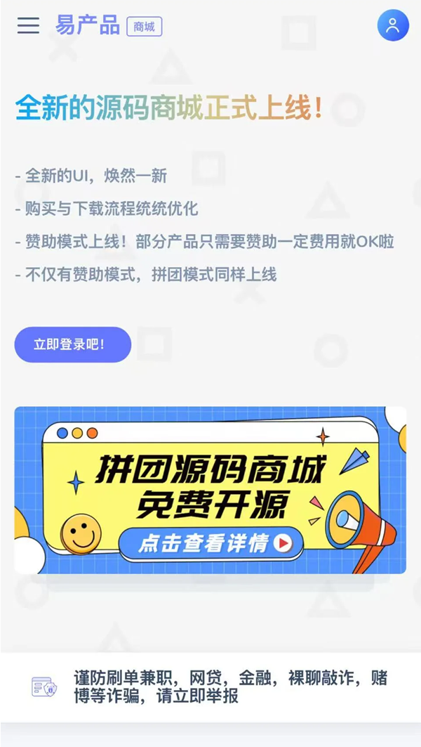 虚拟产品知识付费软件销售本地生活跨境电商众筹预售拼团团购商城发卡网站系统源码