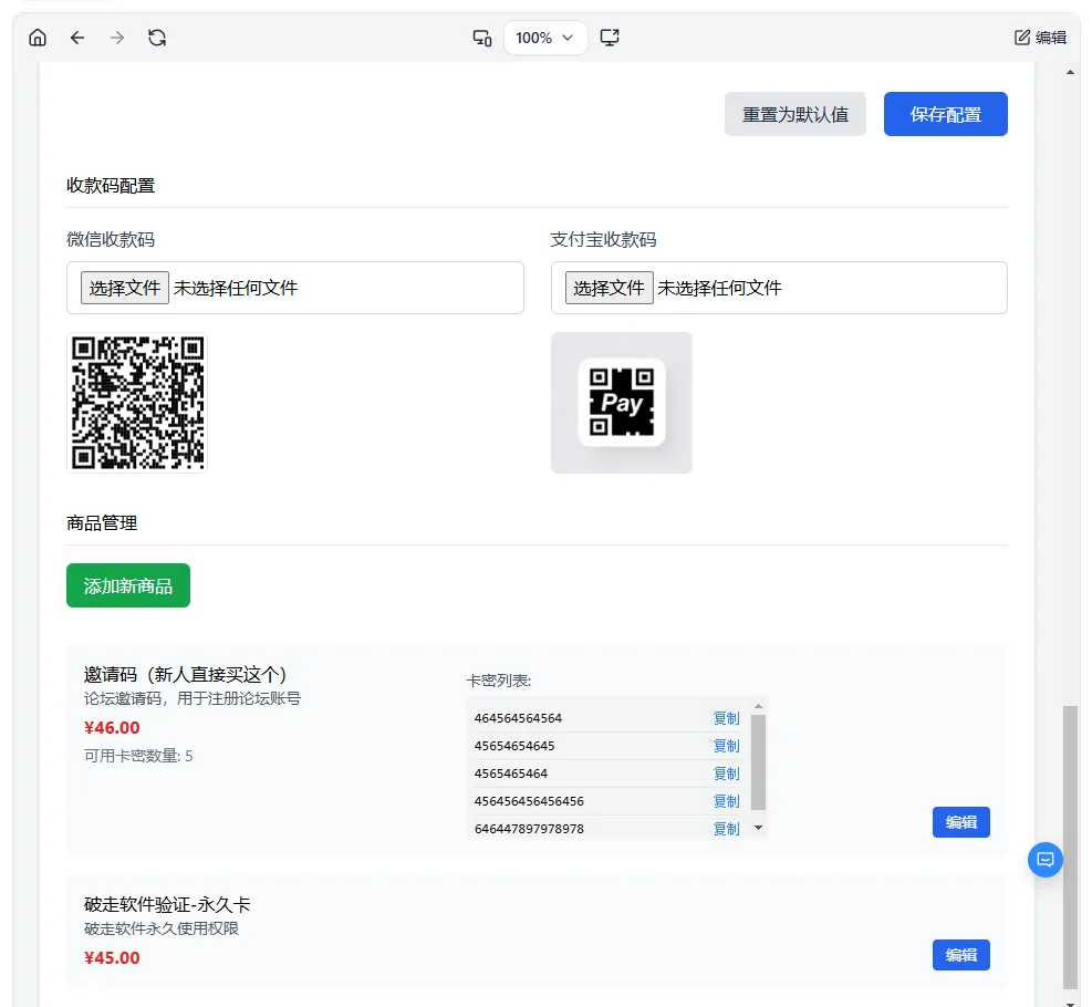 2026全新个人发卡网 可以上传自己收款码.不需要支付接口