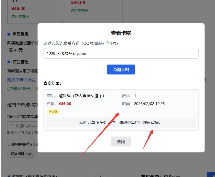 2026全新个人发卡网 可以上传自己收款码.不需要支付接口