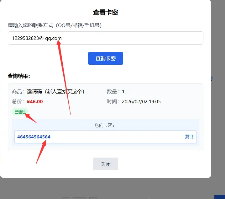 2026全新个人发卡网 可以上传自己收款码.不需要支付接口