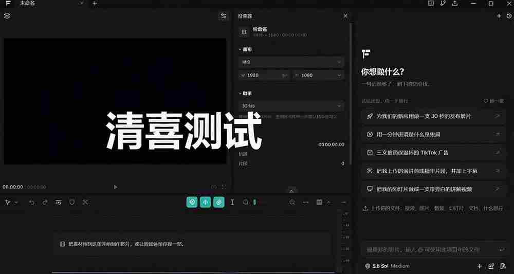 (21150期)我跪下来了!不会剪辑也能做短视频宣传片? AI 一键把素材变成完整视频,真是神奇,OpenFilm 超省事