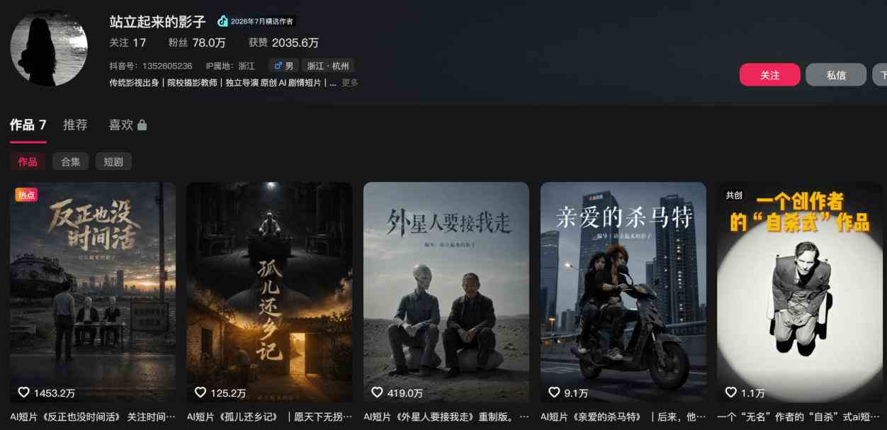400W点赞同款外星人趣味感人短剧教学拆解,视频+文档教+提示词(更新1009)