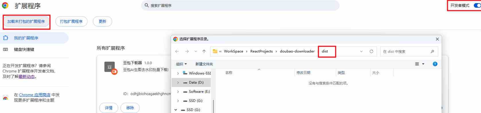 这也太好用了,豆包无水印保存图片、视频插件又来了!Github开源免费,最新更新,doubao-downloader